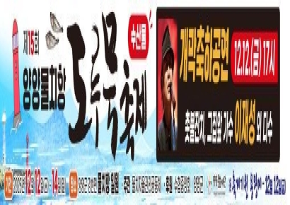 양양군, '겨울 별미 총집합' 양양 물치항 도루묵 축제 12~14일 열려
