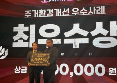 양주시, '2025 도시재생 한마당' 주거환경개선 우수사례 최우수상 수상