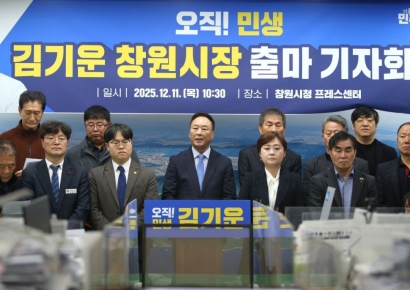 김기운 전 민주당 창원의창지역위원장, 창원시장 출마 선언