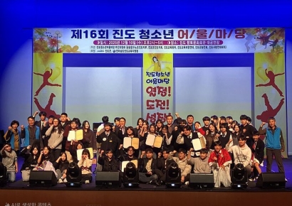 진도군 청소년 어울마당 성황… 열정으로 채운 무대