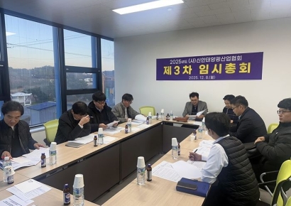 신안군, 태양광 기자재 국산화 본격화