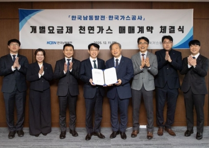 한국남동발전, 한국가스공사와 개별요금제 계약체결