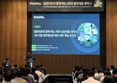 한국 딜로이트, AI 기반 재무·내부통제 혁신 전략 제시