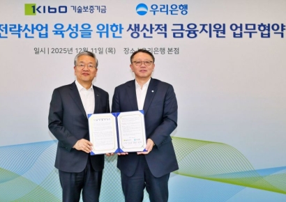 우리은행, 기보와 AI 등 6대산업에 2000억 지원 