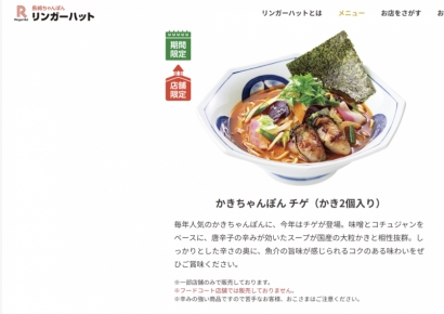 송년회 2차 단골 안주…'나가사키 짬뽕'이 중국음식? [日요일日문화]