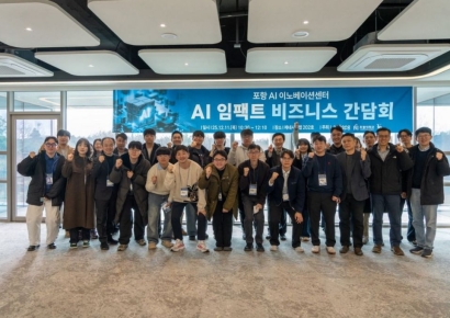 포항시, AI 스타트업과 맞손… 신산업 지도 다시 그리다
