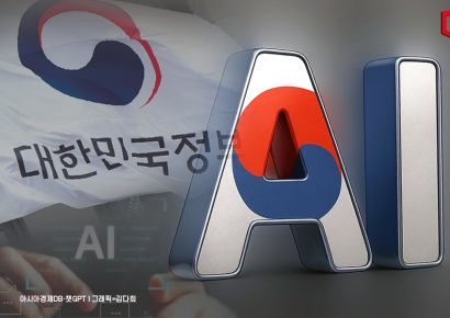 정부, 내년 세계 10위권 독자 AI모델 확보…보안사고 반복엔 '징벌적 과징금'(종합)