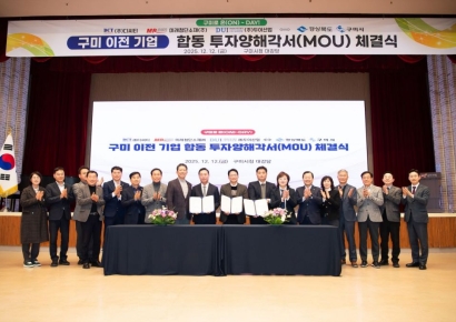 구미시,  기업 성장도 지역경제도↑