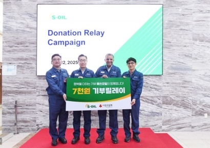 S-OIL, 울산서 나선 7천원의 약속… 기부 릴레이 출발선에 서다