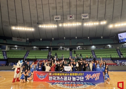 한국가스공사 페가수스농구단·구미혜당학교, 아름다운 동행