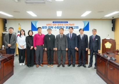 경주시의회 의원연구단체 '경주 포스트 APEC 전략연구회' 최종보고회 개최