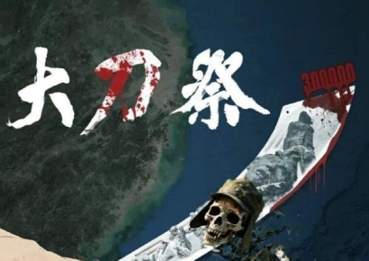 "더러운 머리 잘라라"…中, 日 '난징대학살' 겨냥 포스터 공개