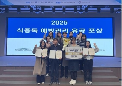 '부산형 현장 합동조사' 먹혔다… 부산시, 식중독 예방관리 우수기관 선정