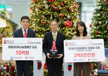 수출입은행, 취약계층에 12억5000만원 후원