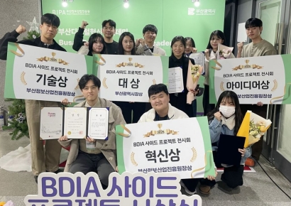 국립부경대 디지털스마트부산 아카데미 학생팀, ‘U-BDIA 사이드 프로젝트’ 대상 등 휩쓸어