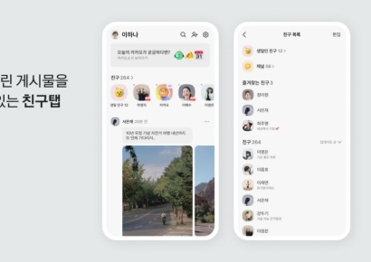'업데이트 혹평' 카톡 친구탭 언제 돌아와?…이르면 오늘부터 업데이트