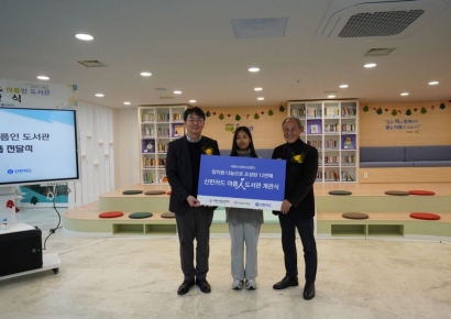 신한카드, 임직원 모금 통한 12번째 아름인도서관 개관
