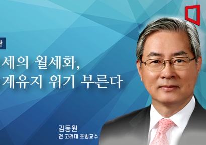 [논단]전세의 월세화, '생계유지 위기' 부른다