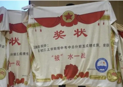 이불·베개에 크게 적힌 '참 잘했어요'…중학교 선생님의 아주 특별한 '상장'