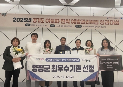 양평군, 아토피·천식 예방관리사업 최우수기관 선정