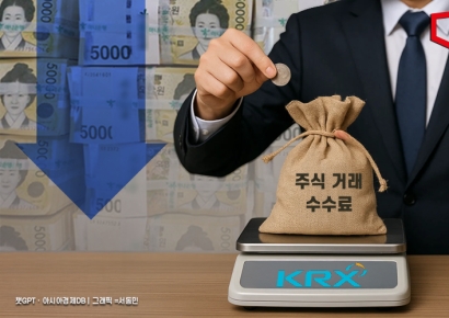 한국거래소, 오늘부터 수수료 인하…NXT 수준으로