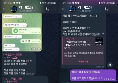 쿠팡 털려 떨고 있는데…온라인서 손쉽게 거래되는 개인정보