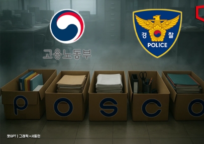 노동부·경찰 '유해가스 사고' 포스코 본사 압수수색