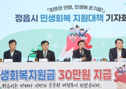 "모든 시민 1인당 30만원씩"…내년 1월 지급하는 '이 지역' 어디 