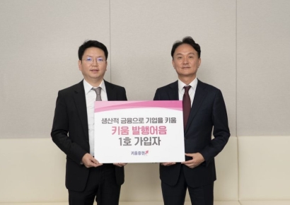 키움증권, 인가 1달만에 발행어음 '첫선'