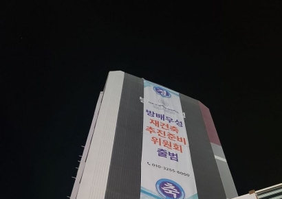 준공 34년 된 방배우성, 추진위 설립 전부터 시공사들 관심[부동산AtoZ]