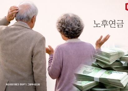 "노후 적정 연금 월 349만원, 현실은 221만원"… 10명 중 8명 '준비 부족'