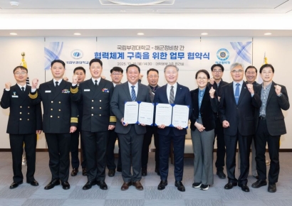 'AI 함정 정비' 시대 열린다… 국립부경대-해군정비창, 해양·조선 협력 협약