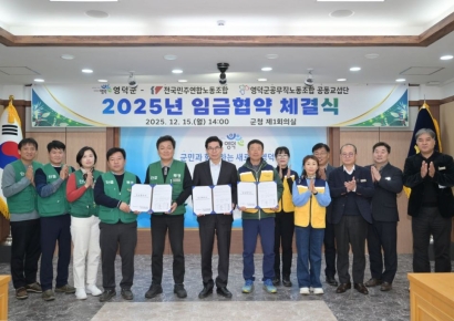 벼랑 끝 협상, 손 맞잡다… 영덕군 노사, 공무직 임금협약 극적 타결