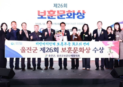 ‘잊지 않겠습니다’ 행정으로 증명… 울진군, 보훈문화상 영예