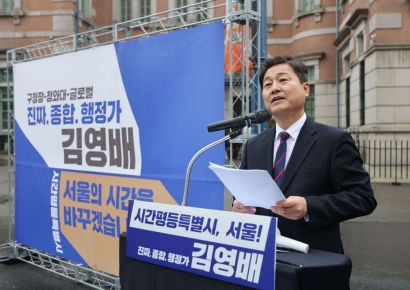 서울시장 도전 與 김영배 "시간평등특별시 구현"