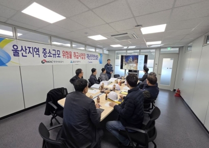 헬멧 쓴 공기업, 현장에 답 있다… 석유공사, 재난안전 컨설팅 가동