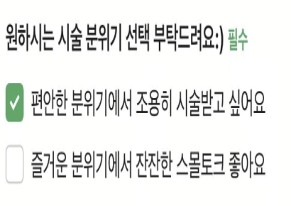 택시서 미용실서 "대화 않고 조용히"…이런 사람 위한 '옵션' 생겼다