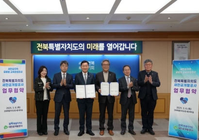 새만금 국제학교, 외국학교법인 '적극 참여' 의향 확인…2030년 개교 추진