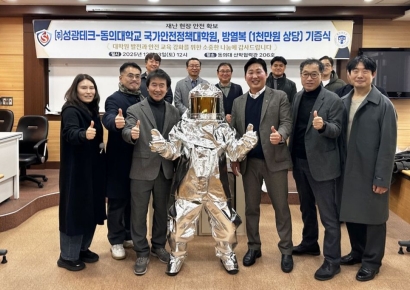 안전을 입다… 성광테크, 동의대 국가안전정책대학원에 건넨 ‘뜨거운 진심’