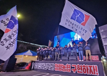 농협 노조 "경영진 비리에 농협 신뢰 추락, 척결하라"