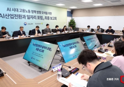 [포토] 김영훈 장관, AI 산업전환과 일자리 포럼 최종보고회
