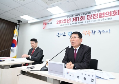 구리시-국힘, 제1회 당정협의회 개최…시정 현안·재원 확보 논의