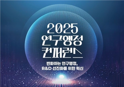 R&D 선진화의 출발점은 연구행정…과기정통부, 혁신 방향 논의