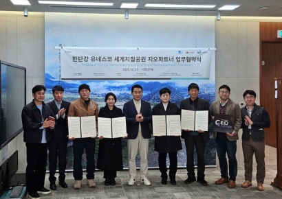 포천시, 한탄강 세계지질공원 활성화 위해 민간 단체와 ‘지오파트너’ 협약