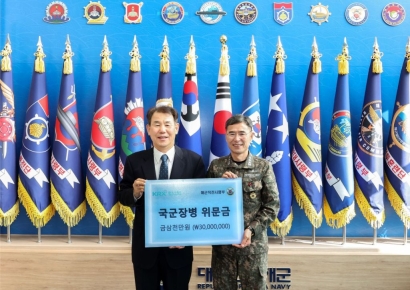 한국거래소, 해군작전사령부 국군장병 위문금 전달