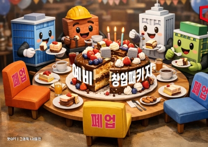 [단독]예비창업패키지 지원기업 10곳 중 4곳 5년내 폐업