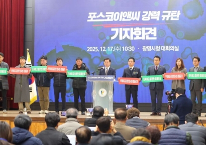 포스코이앤씨, 광명시로부터 질타…겹악재