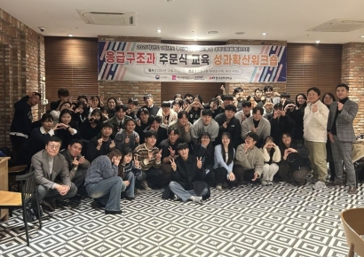 동의과학대 응급구조과, RISE 주문식 교육 성과 공유