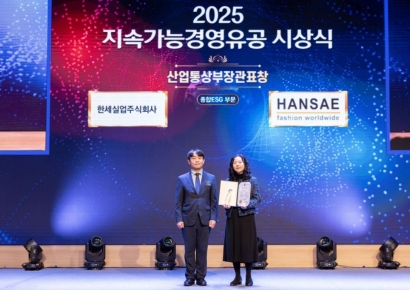 한세실업, '지속가능경영 유공 정부포상'서 산업통상자원부 장관 표창