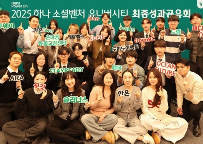 하나금융, '하나 소셜벤처 유니버시티' 성과 공유회 개최…청년 일자리 창출에 앞장